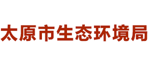 太原市生态环境局logo,太原市生态环境局标识