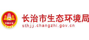 长治市生态环境局Logo