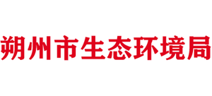 朔州市生态环境局Logo