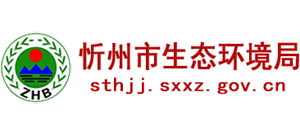 忻州市生态环境局Logo