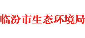 临汾市生态环境局Logo
