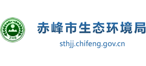 赤峰市生态环境局logo,赤峰市生态环境局标识