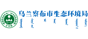 乌兰察布市生态环境局Logo