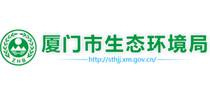 厦门市生态环境局Logo