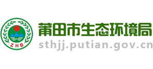 莆田市生态环境局Logo