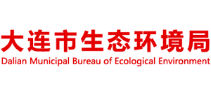 大连市生态环境局logo,大连市生态环境局标识