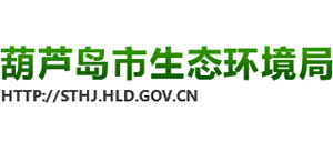 葫芦岛市生态环境局Logo