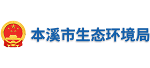 本溪市生态环境局Logo