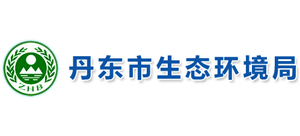 丹东市生态环境局logo,丹东市生态环境局标识