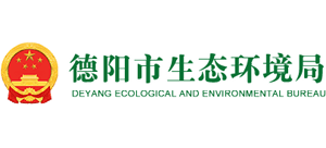 德阳市生态环境局Logo