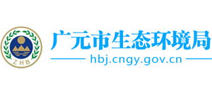 广元市生态环境局Logo
