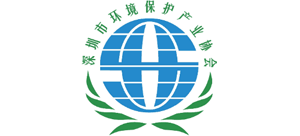 深圳市环境保护产业协会Logo