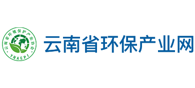 云南省环保产业网