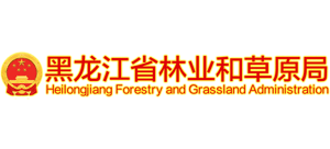 黑龙江省林业和草原局Logo