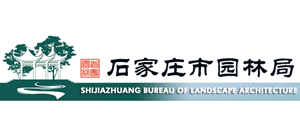 石家庄市园林局Logo