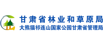 甘肃省林业和草原局Logo