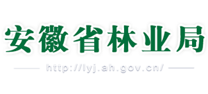 安徽省林业局Logo