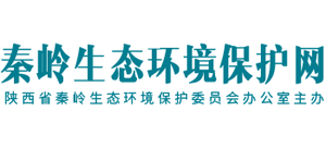 陕西秦岭生态环境保护网Logo