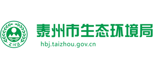泰州市生态环境局Logo
