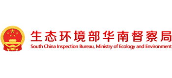 生态环境部华南督察局logo,生态环境部华南督察局标识