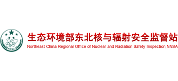 生态环境部东北核与辐射安全监督站logo,生态环境部东北核与辐射安全监督站标识