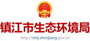 镇江市生态环境局Logo
